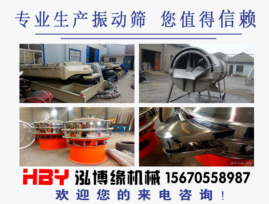 滾筒式篩粉機哪家好？