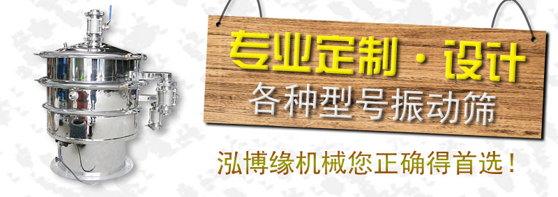 湖北赤壁的兩臺(tái)超聲波振動(dòng)篩粉機(jī)已發(fā)貨！！！請注意查收